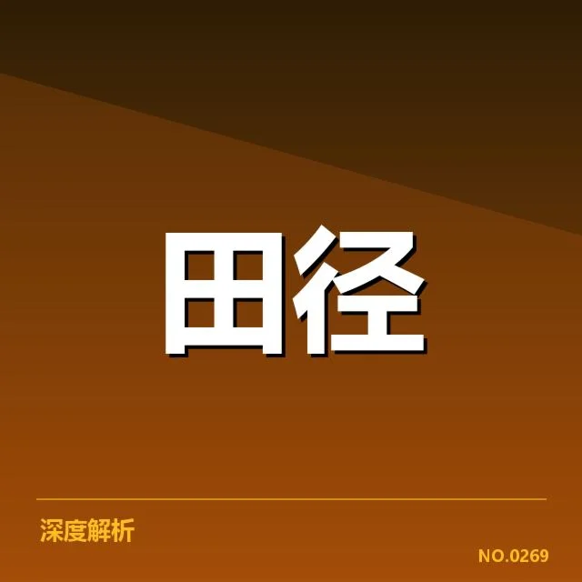接力队阵容磨合背后,队员配合难题难解引发关注