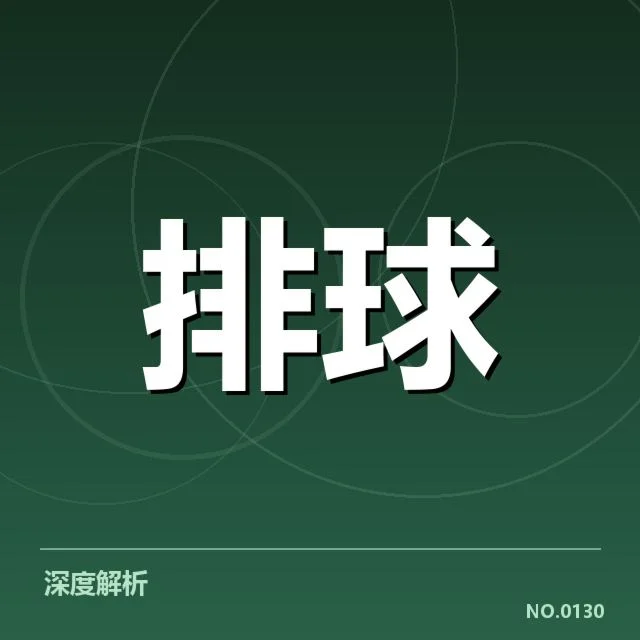 已确认的比赛名单与赛程安排