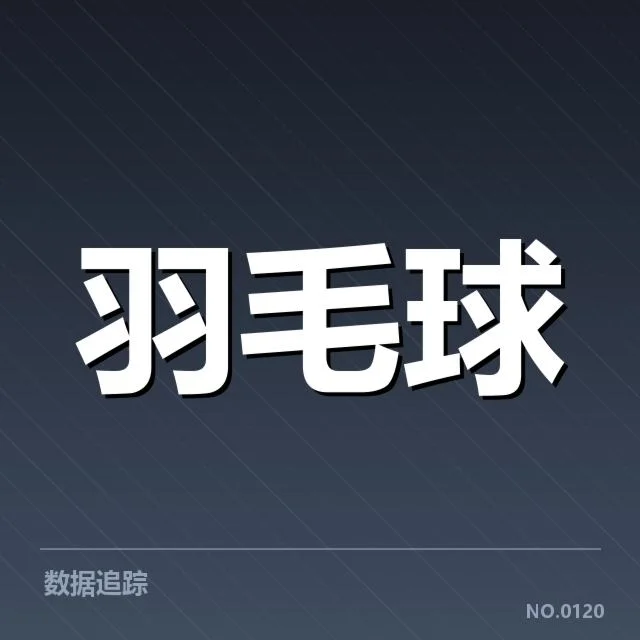 新周期选手排名背后，谁为未来夺冠铺路？