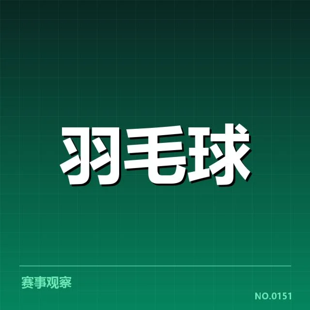 已确认的排名与核心选手名单