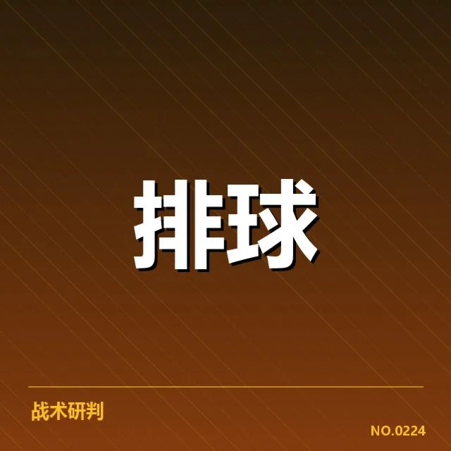 湖北男排新人提拔：球队未来阵容调整何去何从