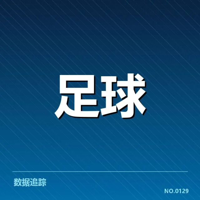 瓦伦西亚球场建设：俱乐部未来发展面临什么挑战
