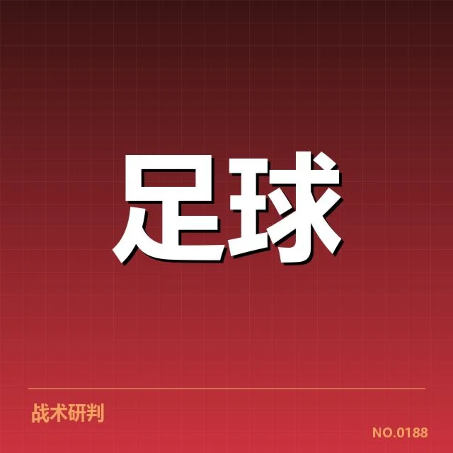 足球巨星夏季转会：转会动因与未来走向解析